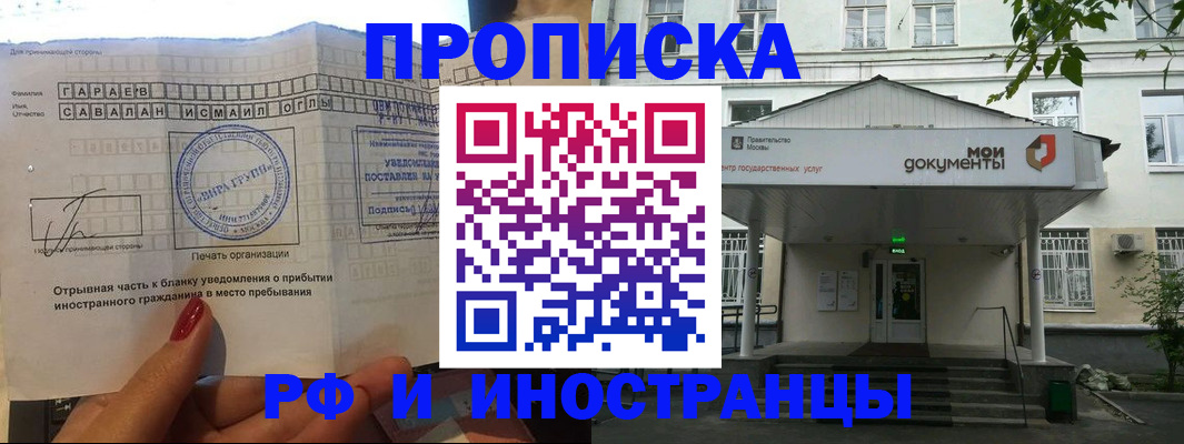 пропишу в квартире в Новопавловске