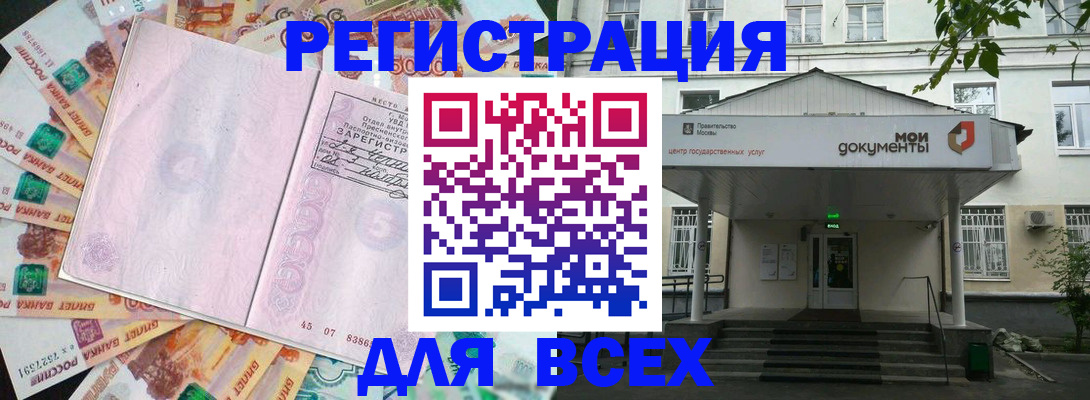 прописка поиск в Новопавловске