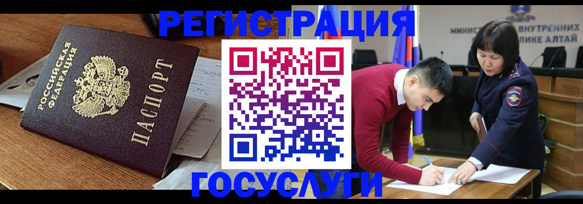 прописка в Новопавловске